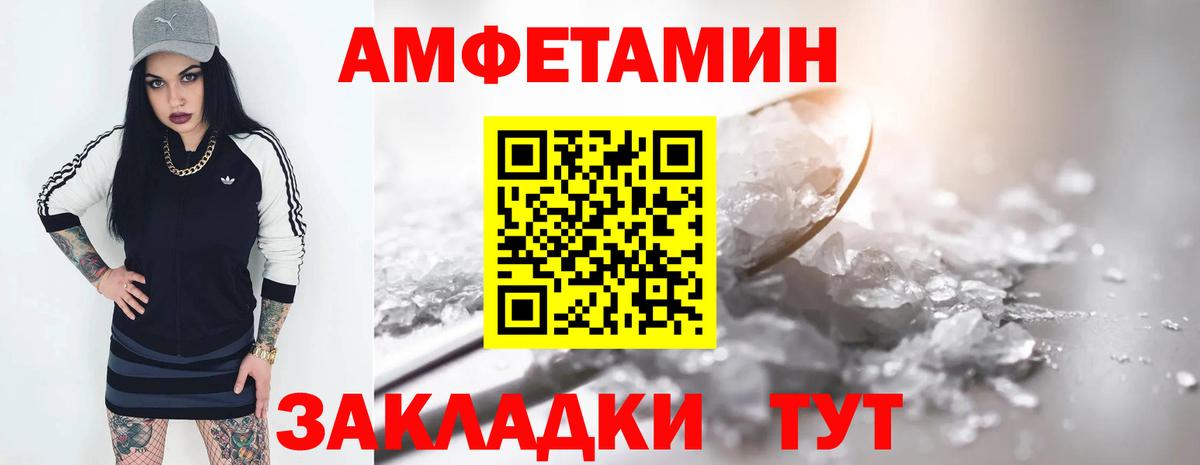 Амфетамин  Amphetamine VHQ  Амфетамин  Вход с VPN  Брянск 