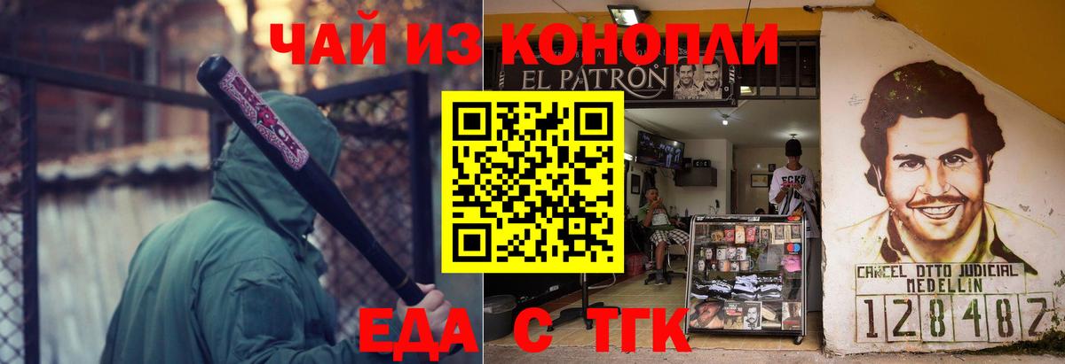 Печенье с ТГК марихуана  Вход с VPN  Брянск 