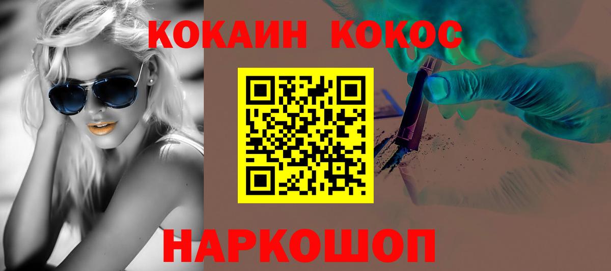 Cocaine 99% Брянск