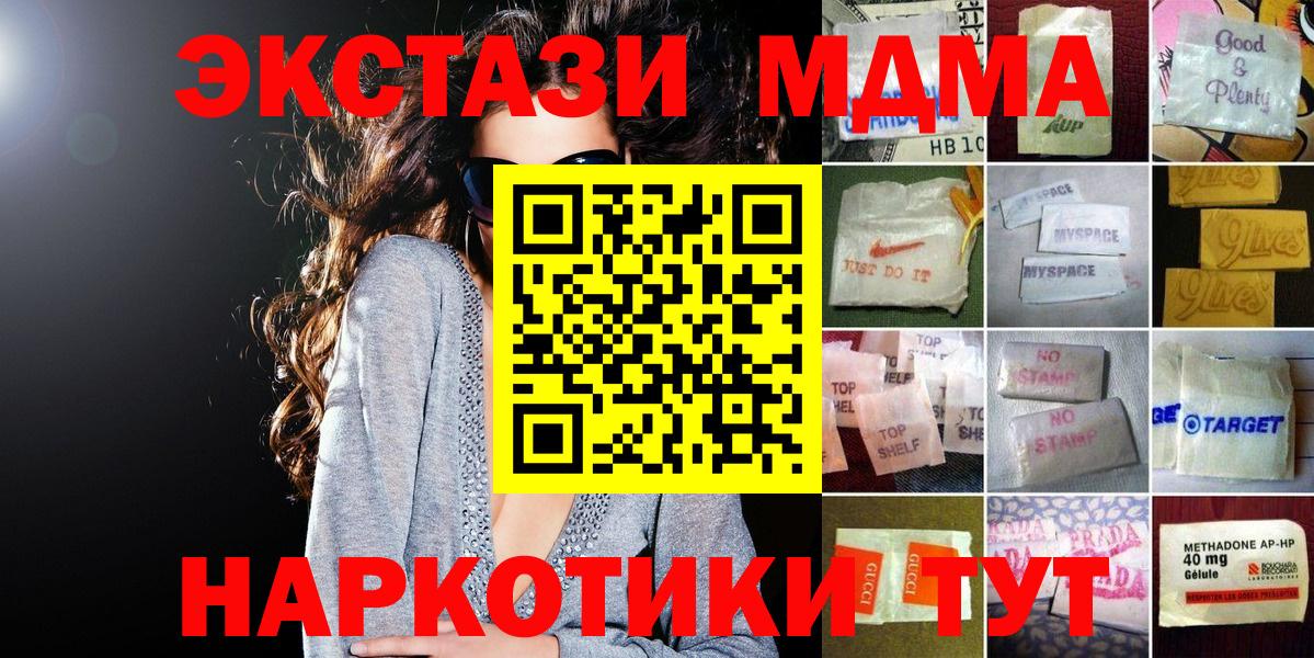 Экстази  Экстази Cube  Вход с VPN  ЭКСТАЗИ XTC  Брянск 