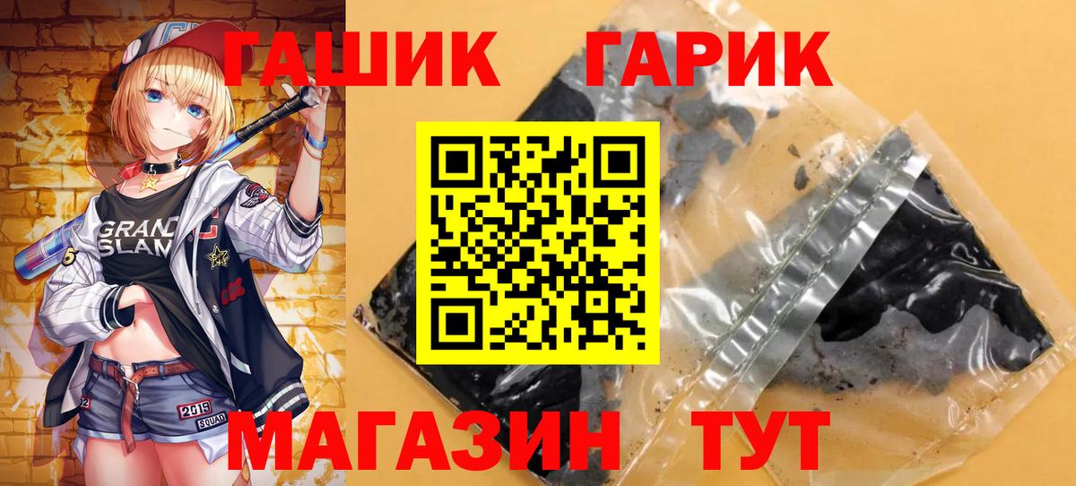 Гашиш Cannabis  Вход с VPN  ГАШ индика сатива  Брянск 