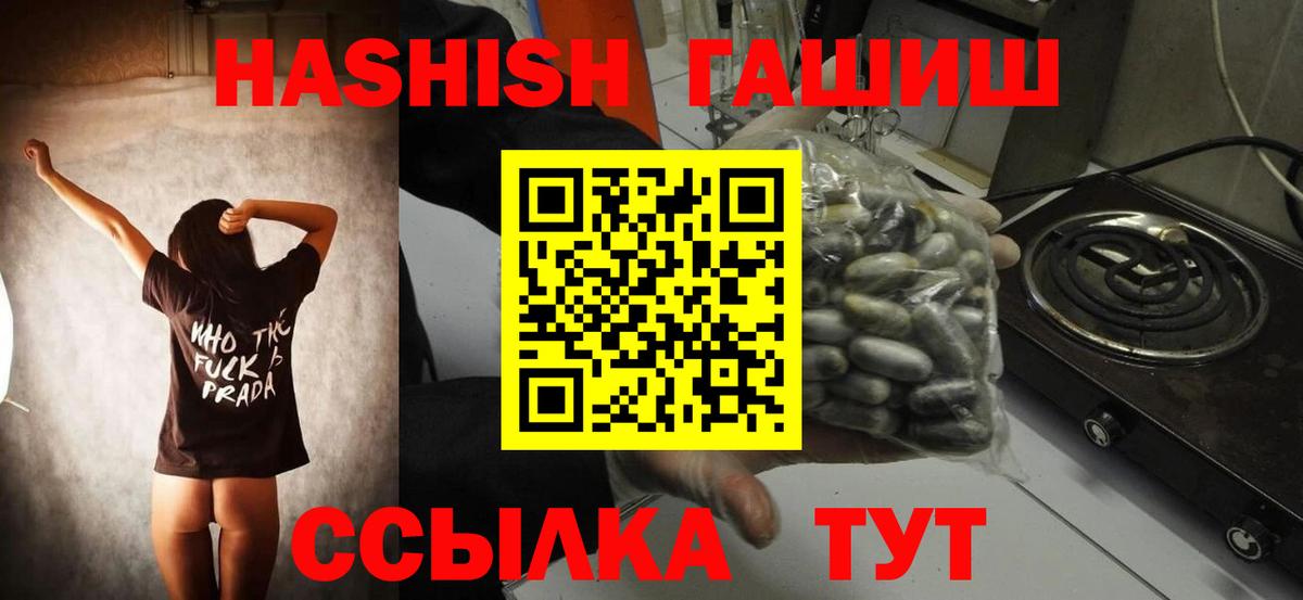 Гашиш Cannabis Брянск