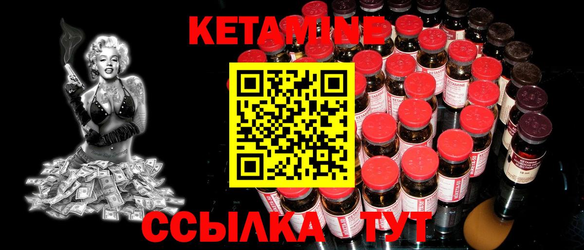 КЕТАМИН ketamine  hydra как зайти  КЕТАМИН ketamine  Брянск  Вход с VPN 