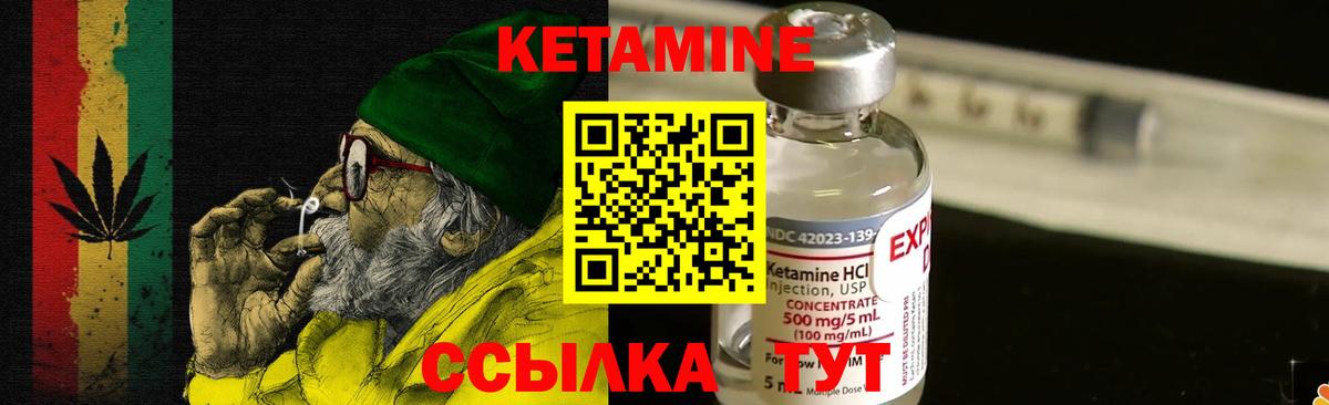 КЕТАМИН ketamine Брянск