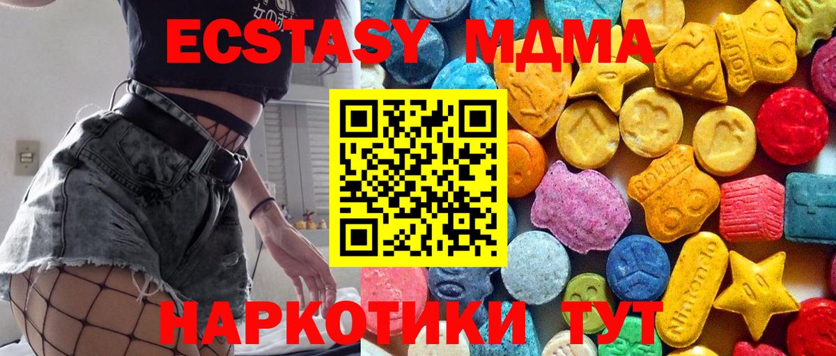 Брянск  MDMA  MDMA Molly  Вход с VPN  MDMA Molly 
