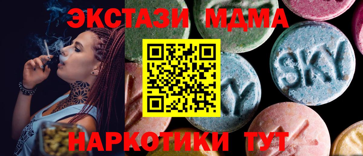 МДМА VHQ Брянск