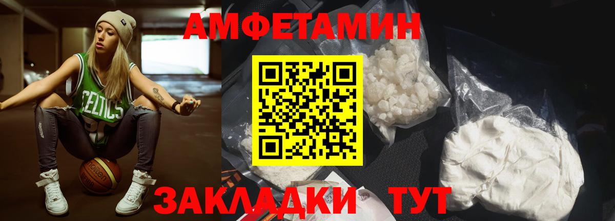 Метамфетамин пудра  Вход с VPN  Брянск 
