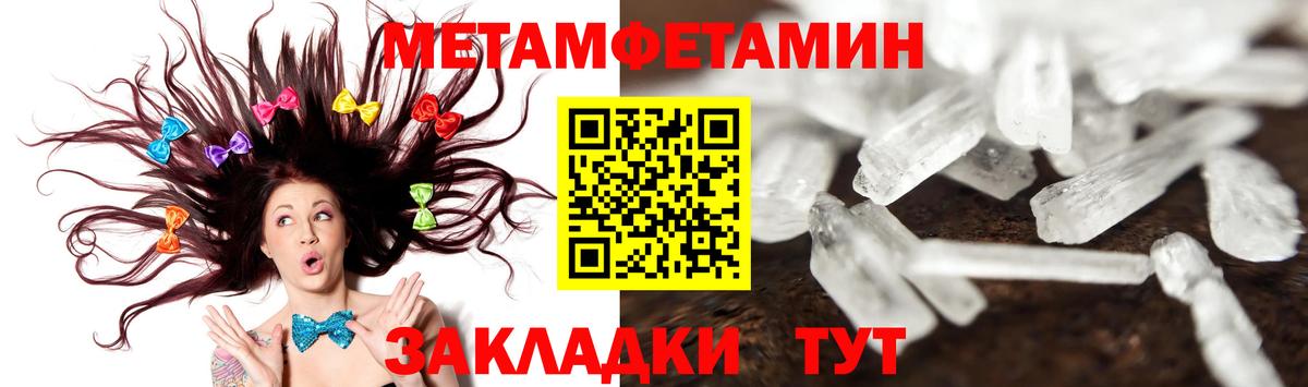Метамфетамин витя Брянск